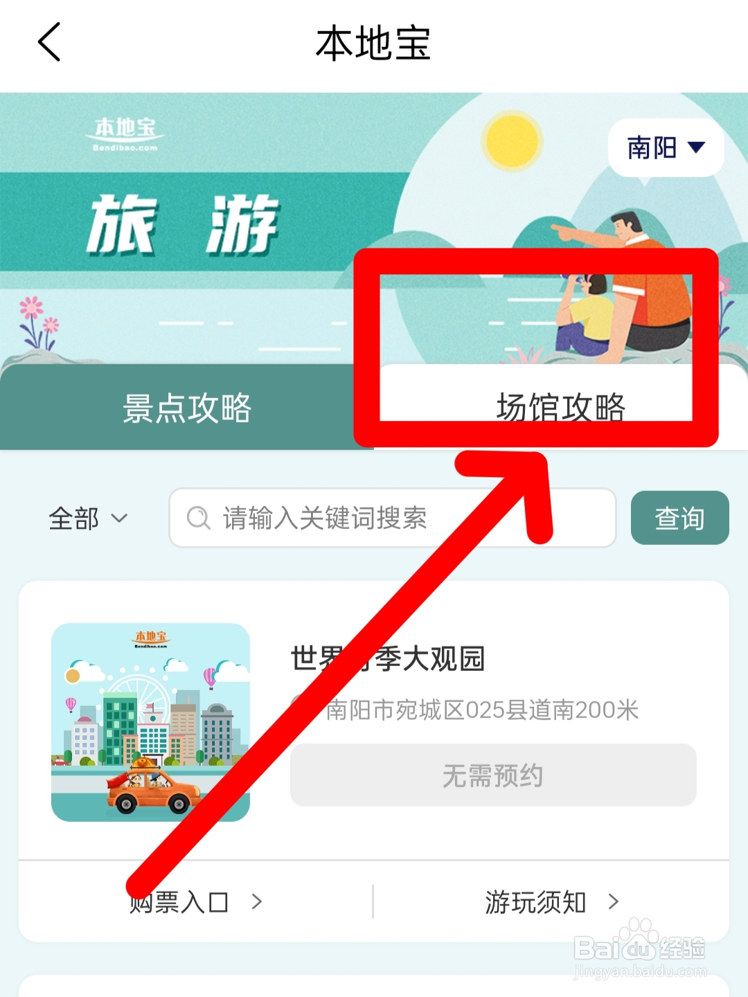 南阳市博物馆怎么预约参观
