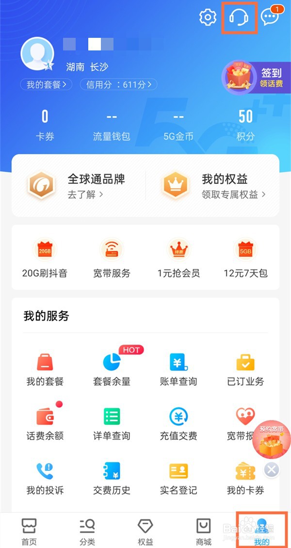 爱家畅享会员怎样取消