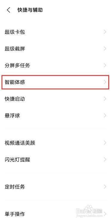 vivox60pro唤醒手势教程