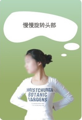 颈椎病的日常保健疗法怎么做