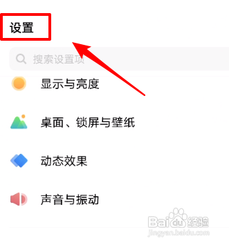 vivoS15返回键怎么设置
