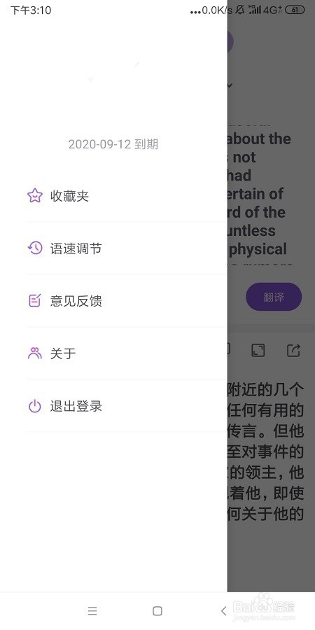 在线英语翻译成中文如何快速完成