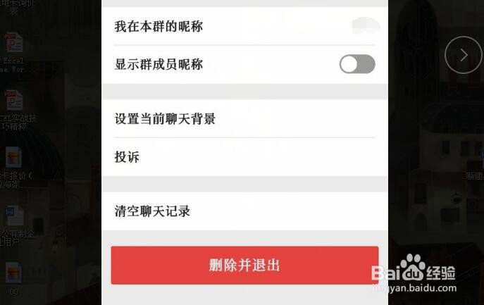 离职后该怎么优雅地退出工作群?