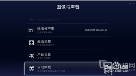 天猫魔盒新品如何安装第三直播、视频聚合应用