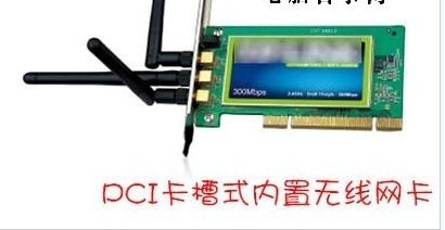 台式电脑怎么无线上网