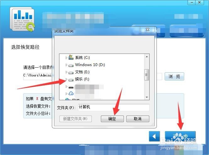 误删桌面文件怎么恢复