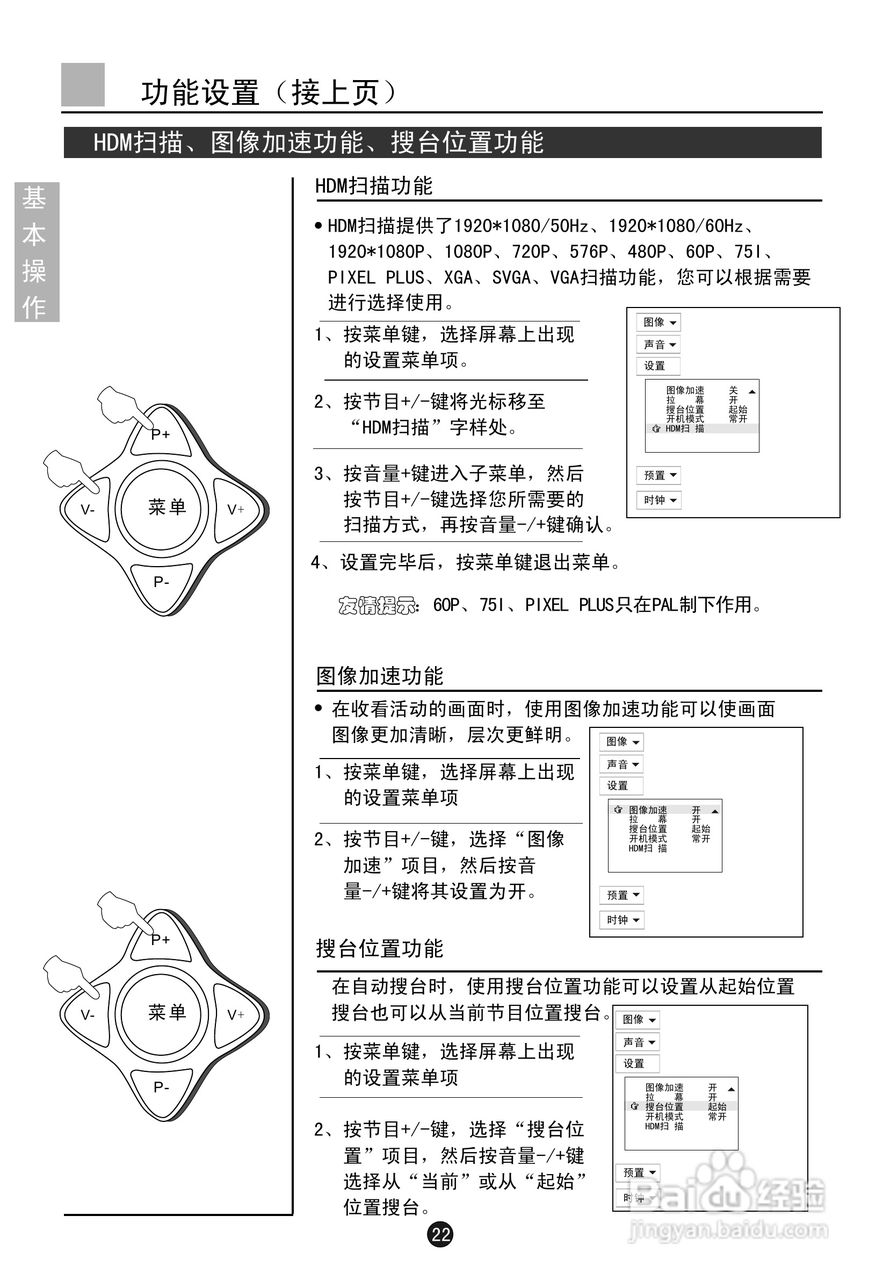 海尔D29FV60H-F彩视电视机使用说明书:[3]