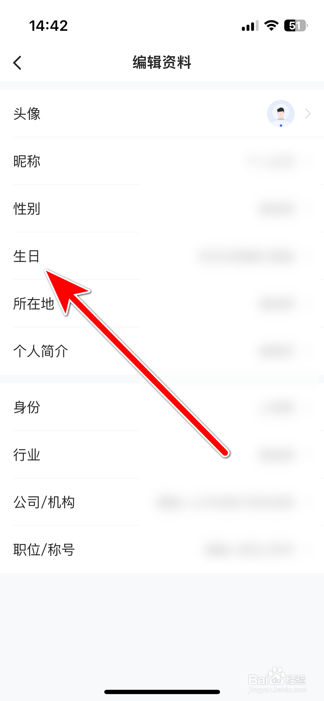 36氪如何填写个人生日时间