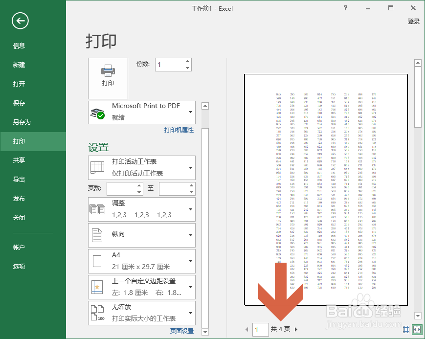 Excel2016怎么把大表格打印到两页纸上