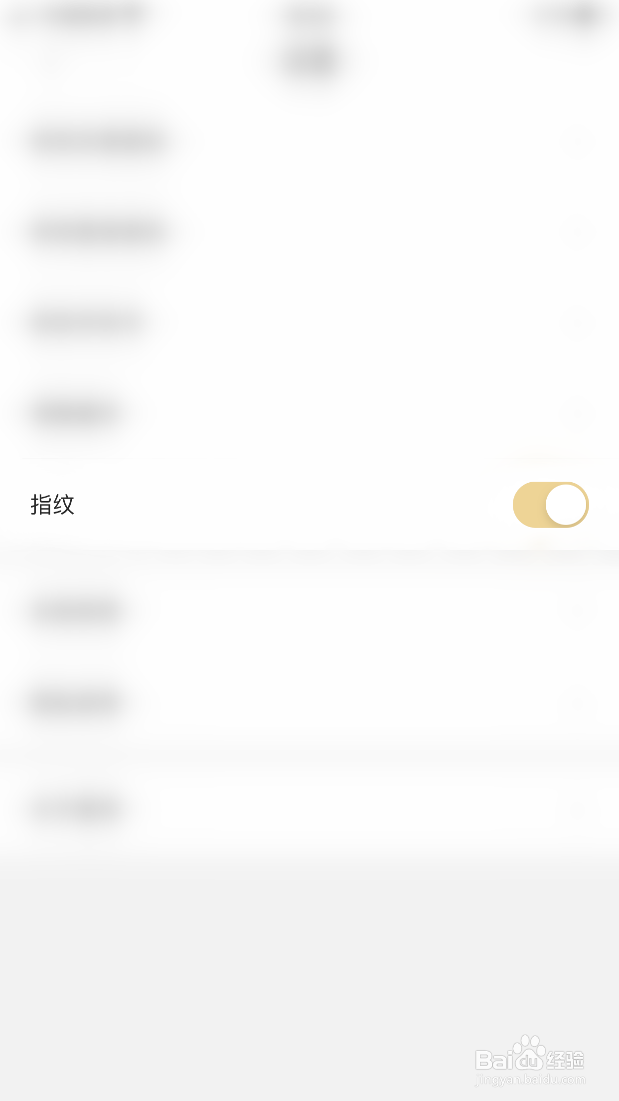 爱用商城如何开启指纹登录