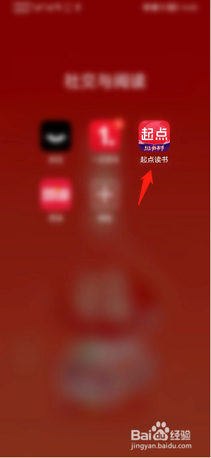 起点读书如何设置字体样式