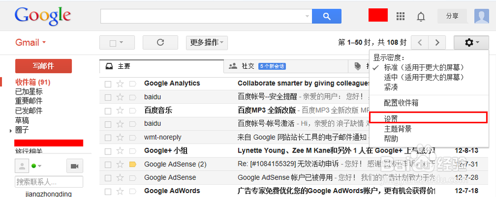 outlook 2013 如何设置gmail邮箱
