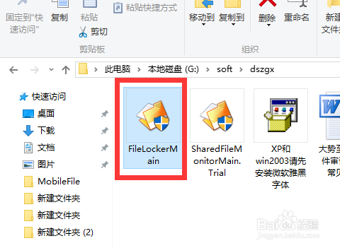 怎么禁止局域网共享文件被复制