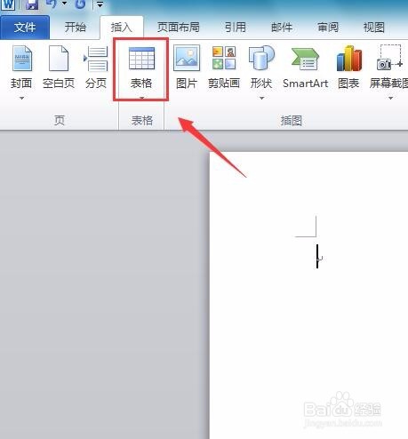 word如何绘制表格表头