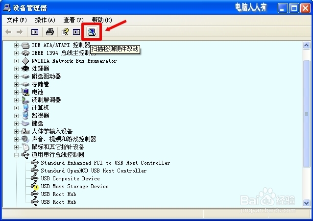 硬件外设：[20]u盘不被电脑识别