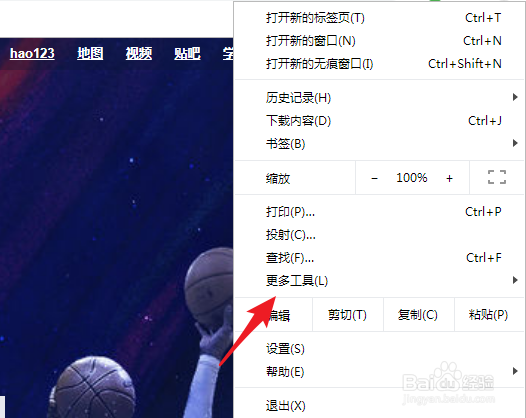 电脑版chorme浏览器怎么切换到手机版