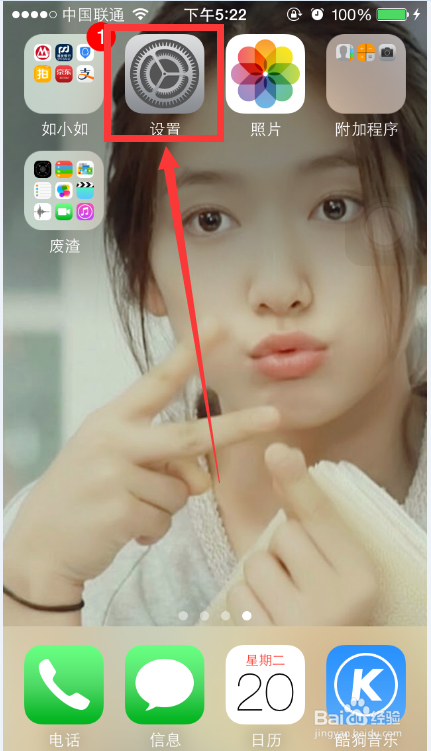 苹果手机怎么设置锁屏密码