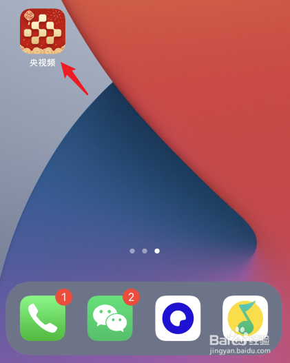 2021央视春晚节目单在哪里查看