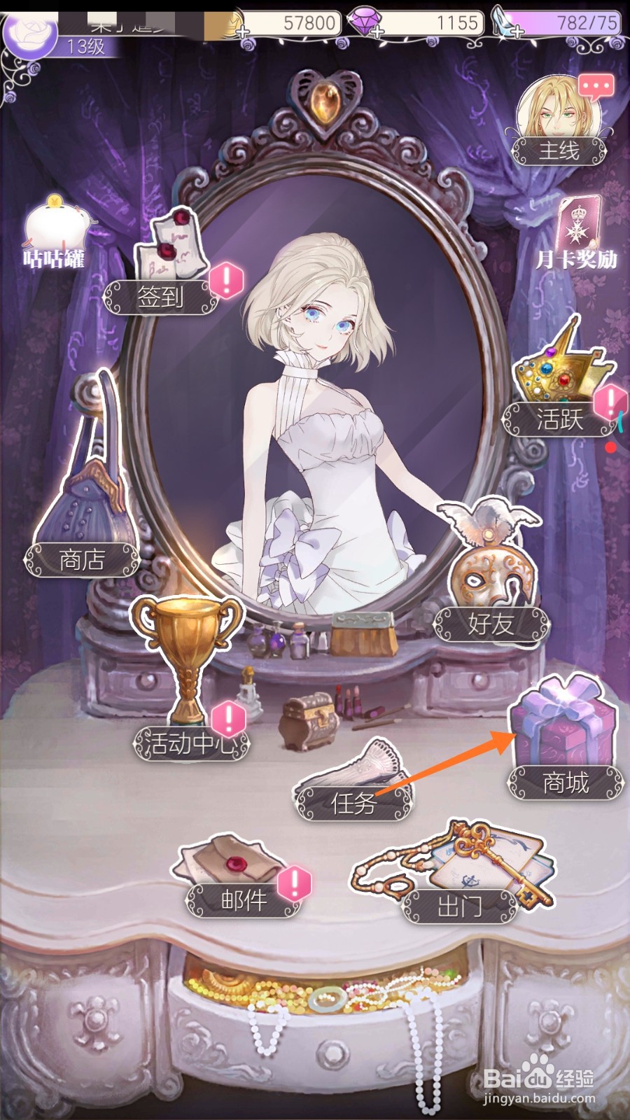 螺旋圆舞曲中哪里获取小辣椒长袜