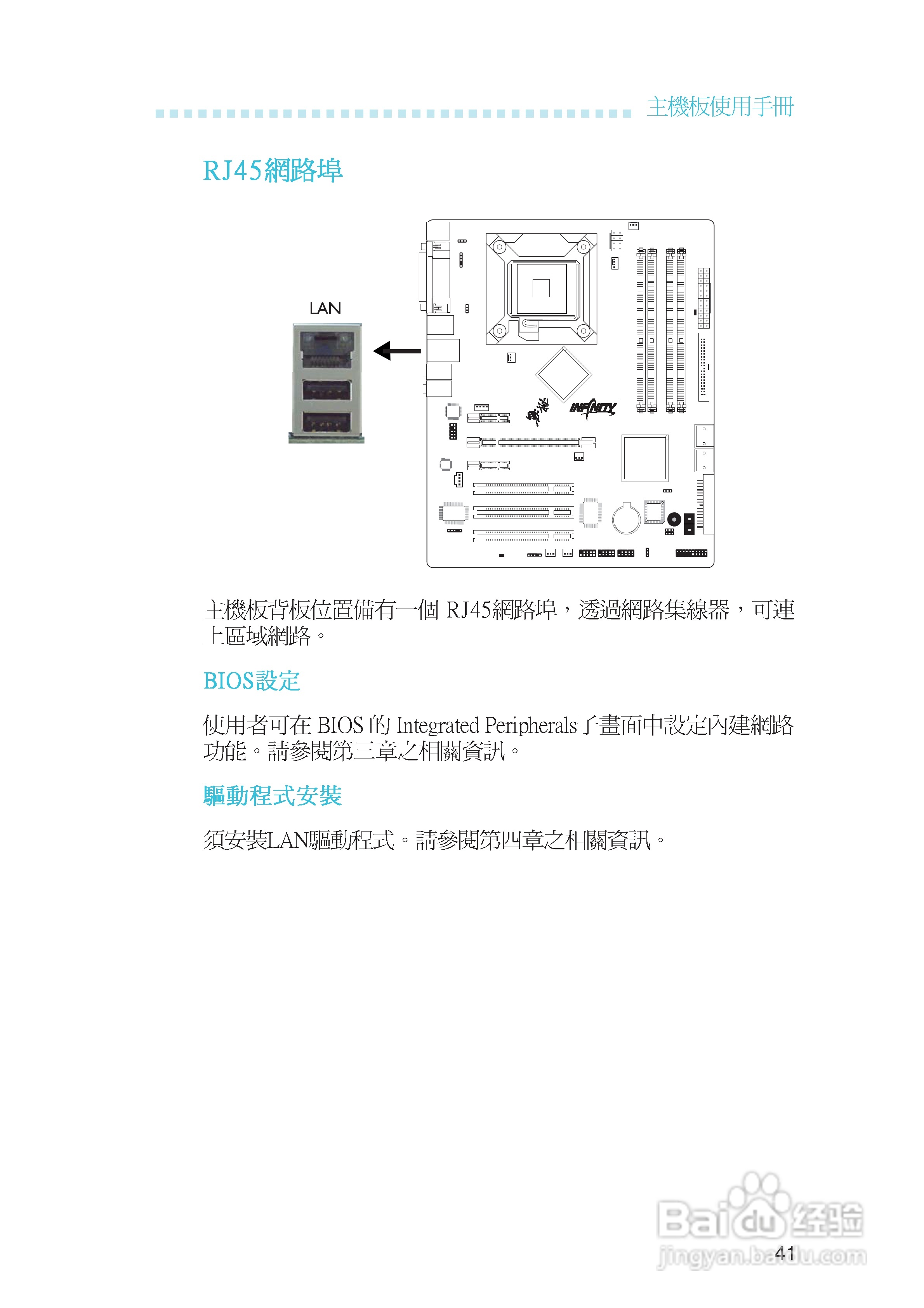 友通INF. NF650i ULTRA-T2型主板说明书:[5]