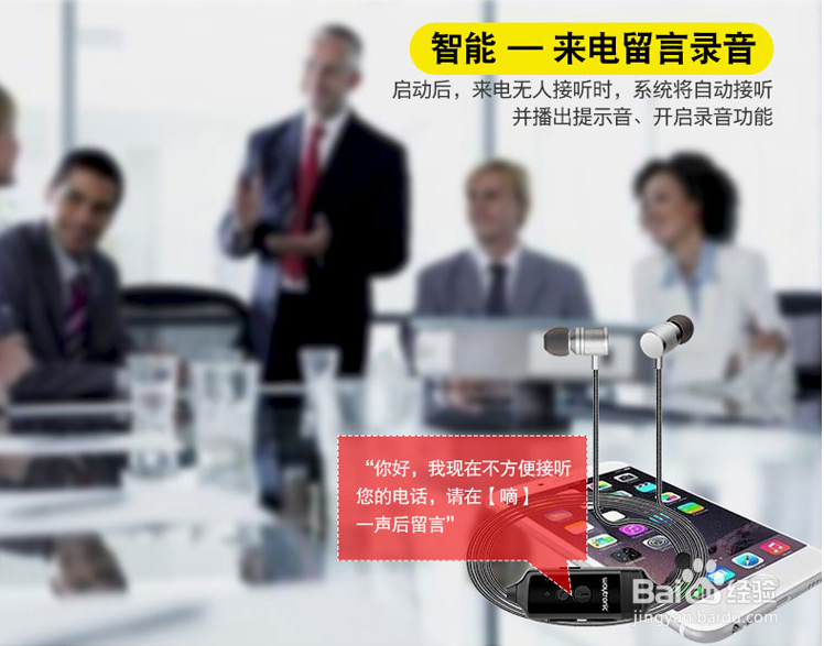 iphoneX怎么通话录音蓝牙耳机轻松实现双录音