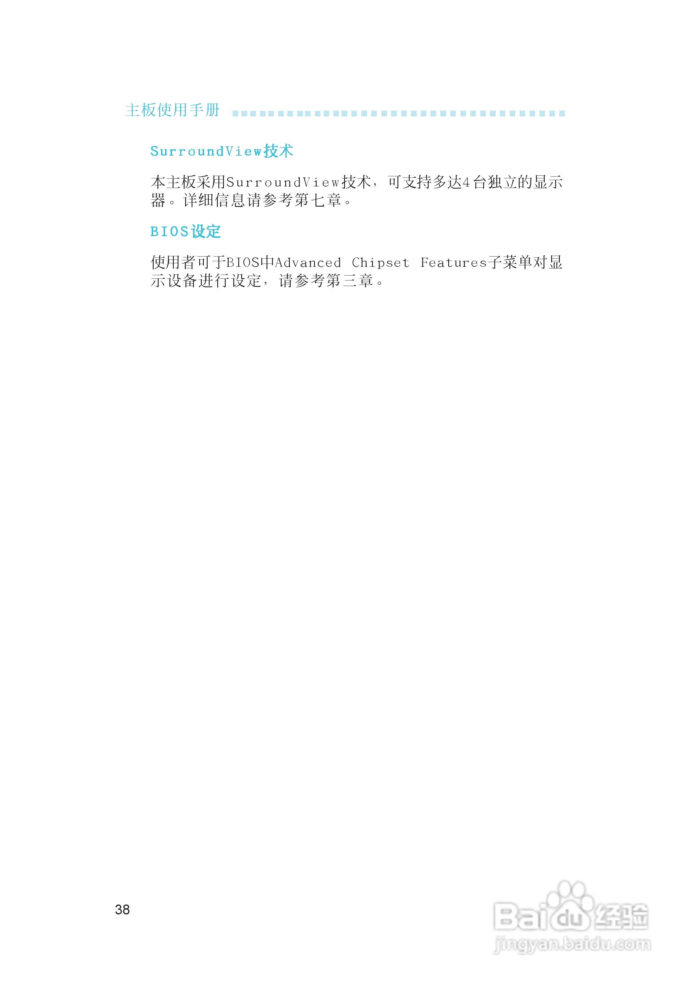 友通INF. RS482型主板说明书:[4]