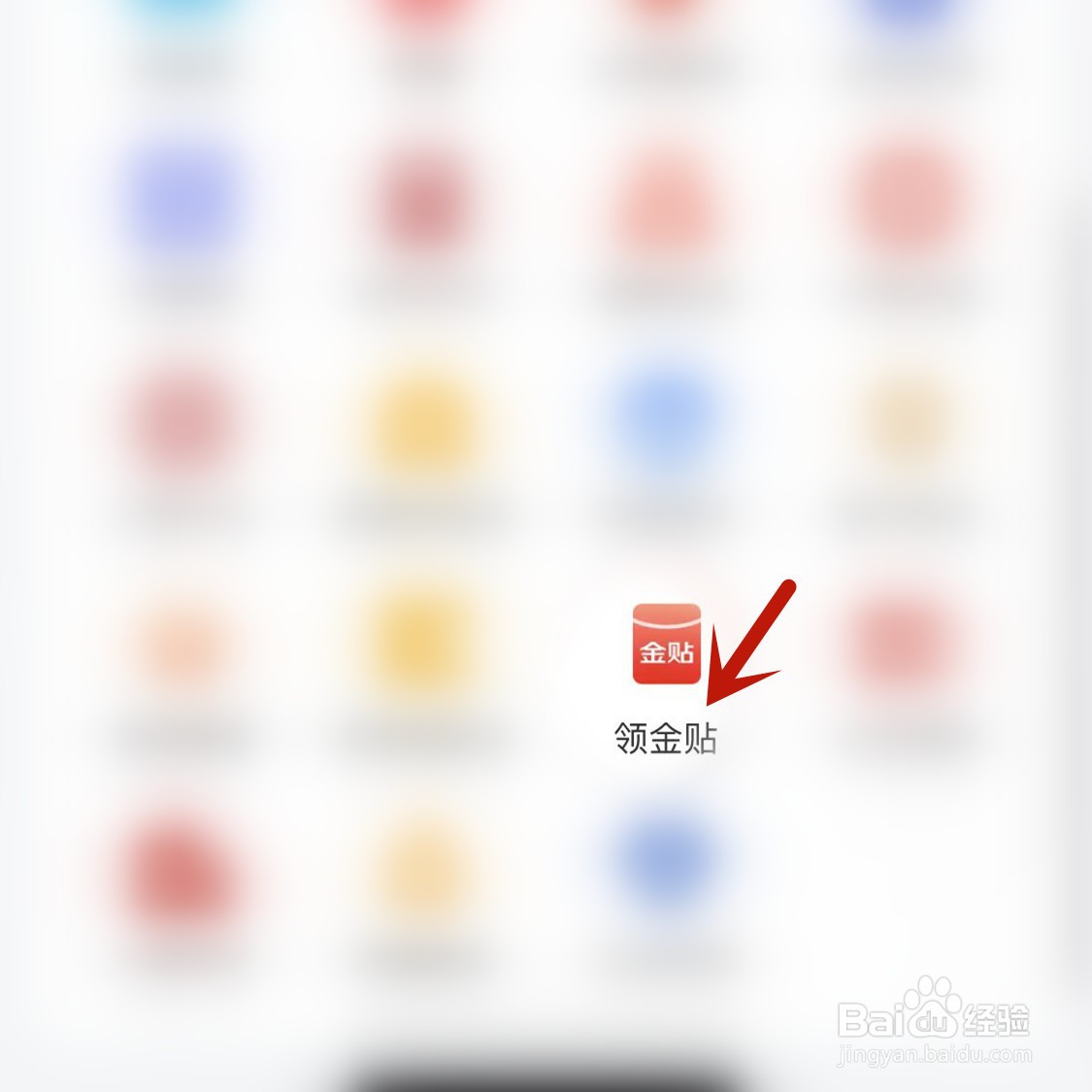 如何领取京东金贴