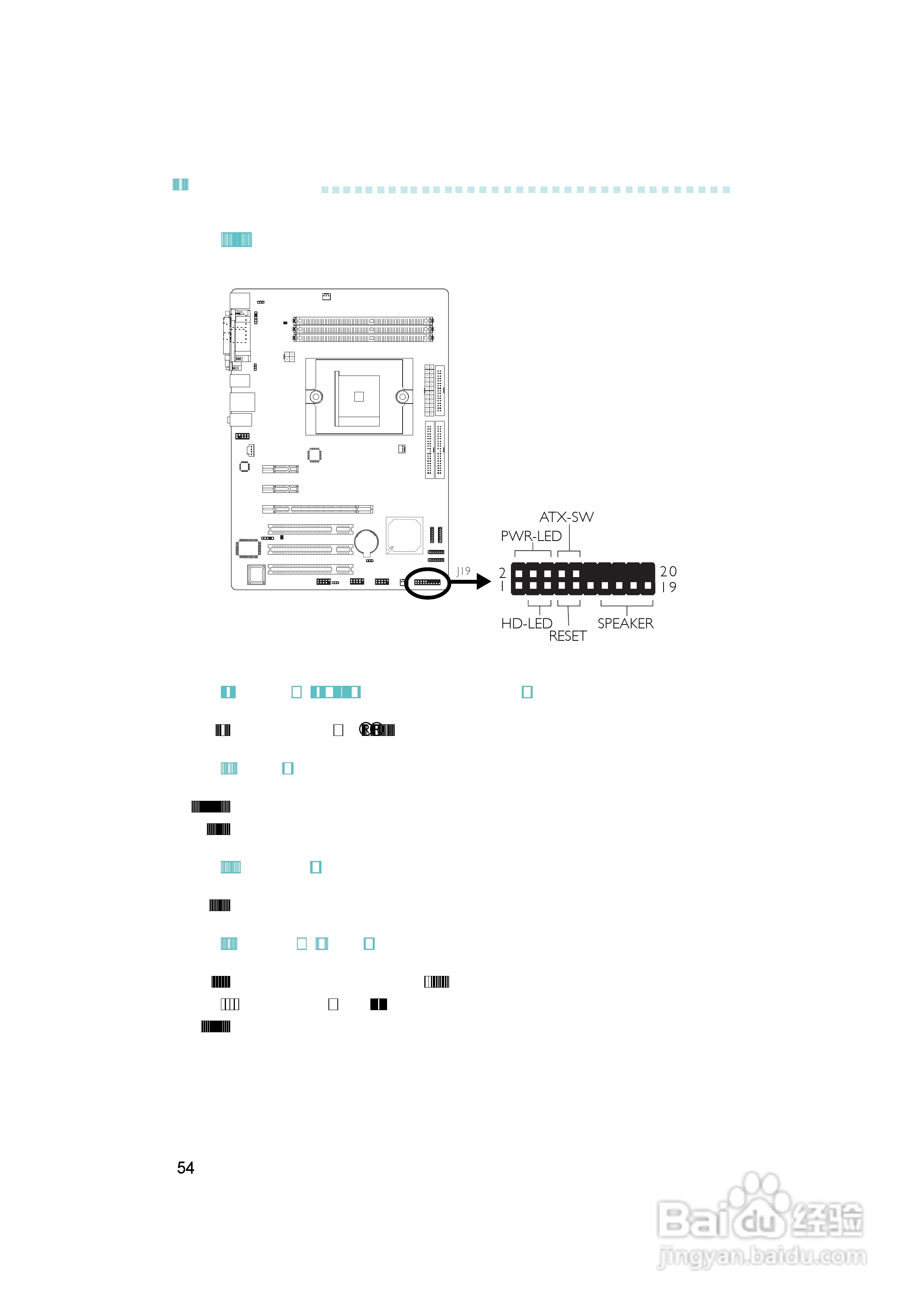 友通INF. NF4X型主板说明书:[6]