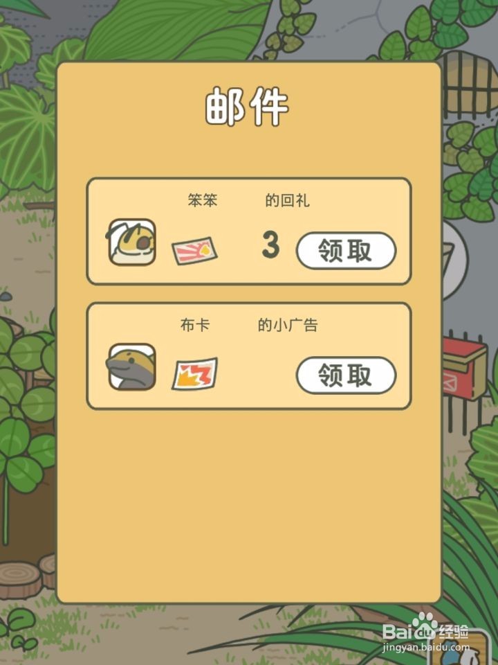 旅行青蛙特产怎么用
