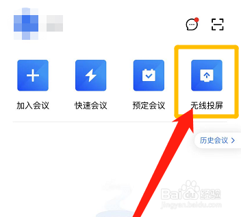 大屏幕投屏码怎么找