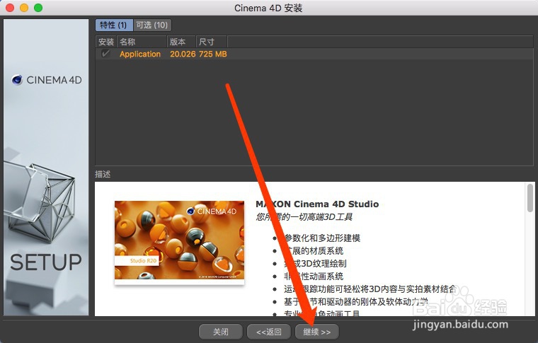 Mac 安装C4DR20.dmg