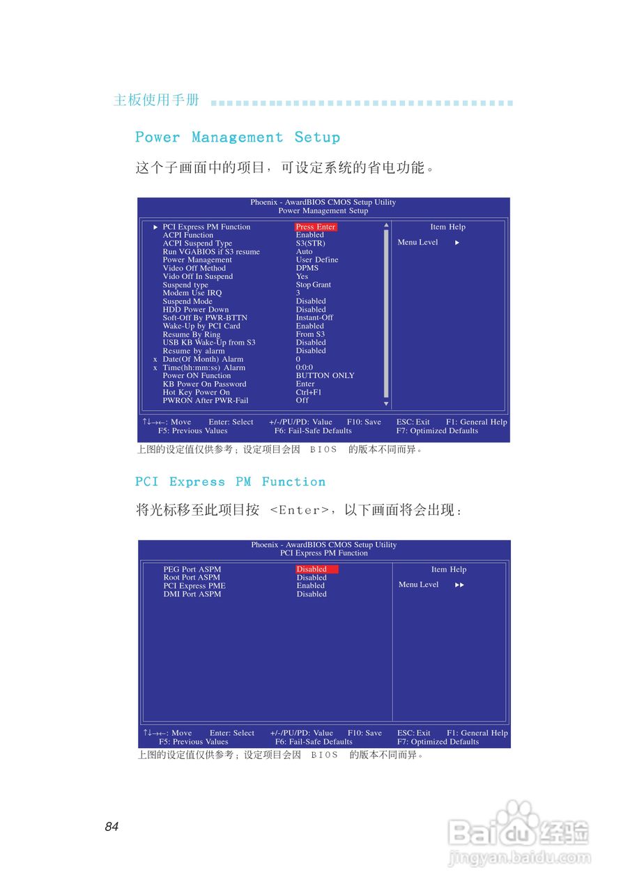 友通INF. 975G型主板说明书:[9]