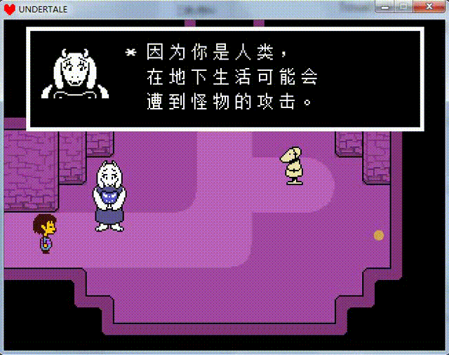 undertale第一关怎么过