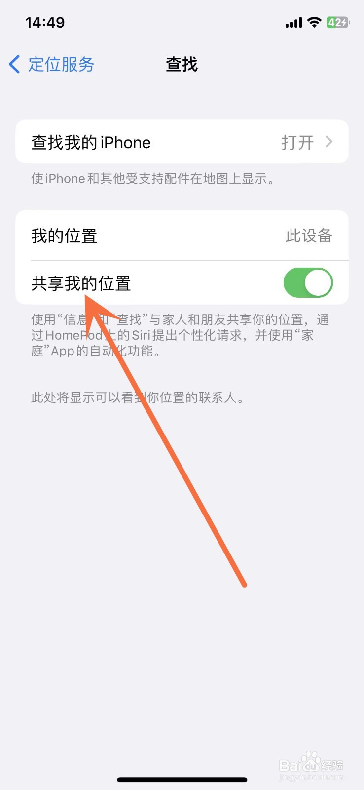 苹果手机查找看不到对方位置怎么回事