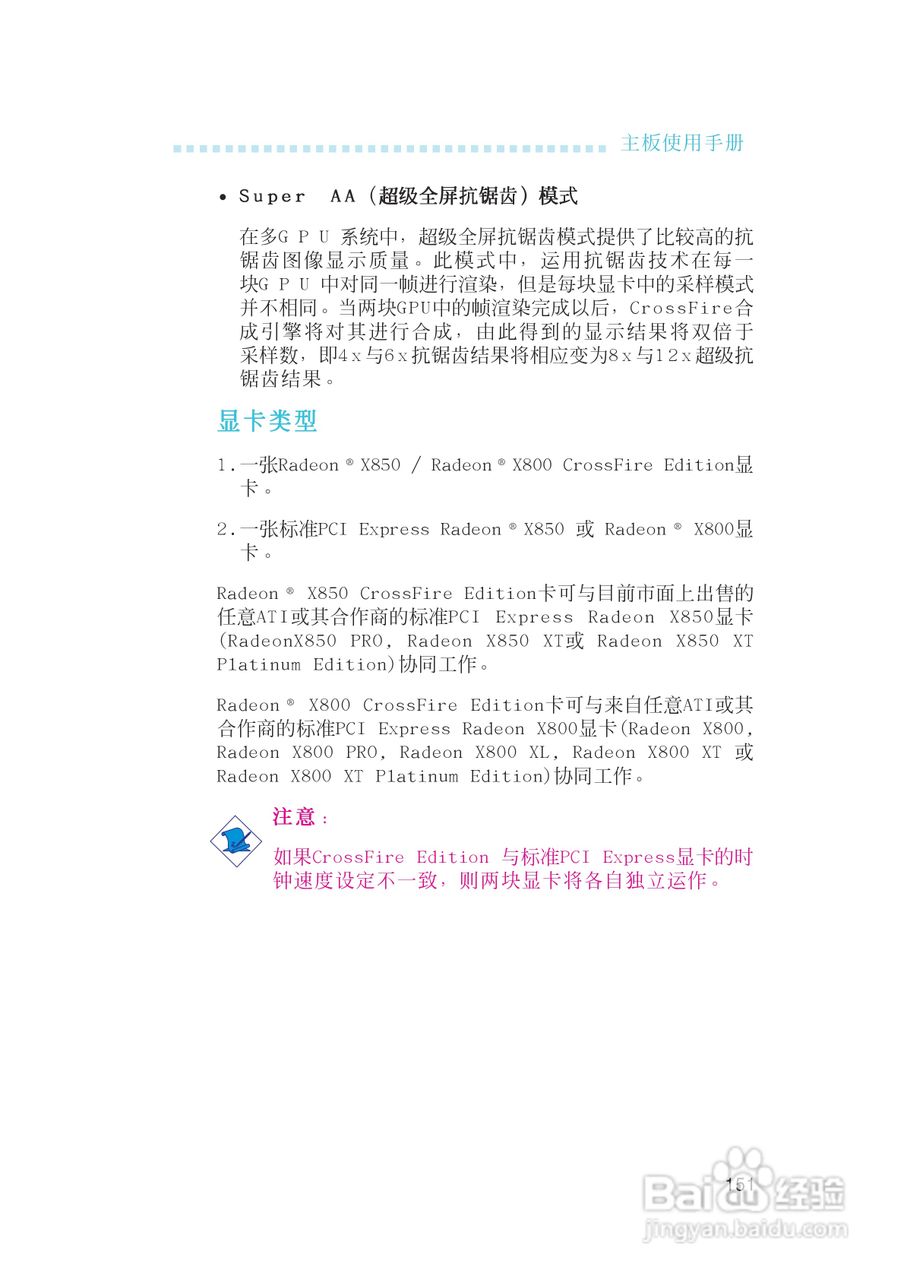 友通LANPARTY UT CFX3200-DR型主板说明书:[16]