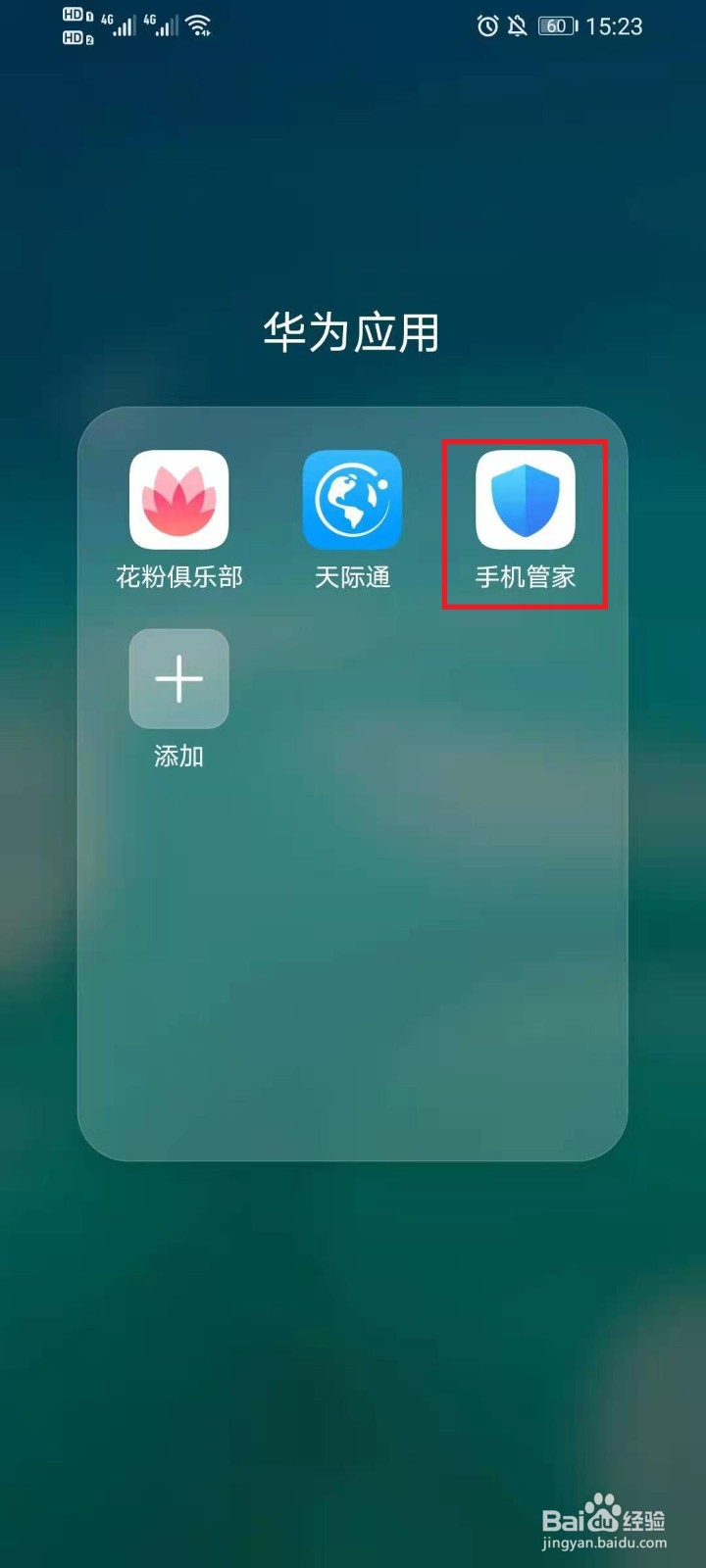 手机短信被拦截了怎么解除