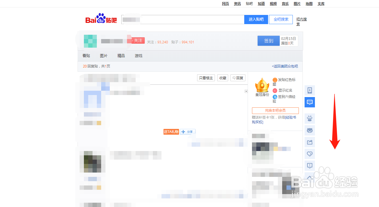 贴吧如何举报吧里的某人