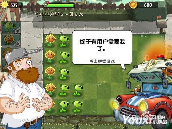 植物大战僵尸2安卓版剧情流程攻略