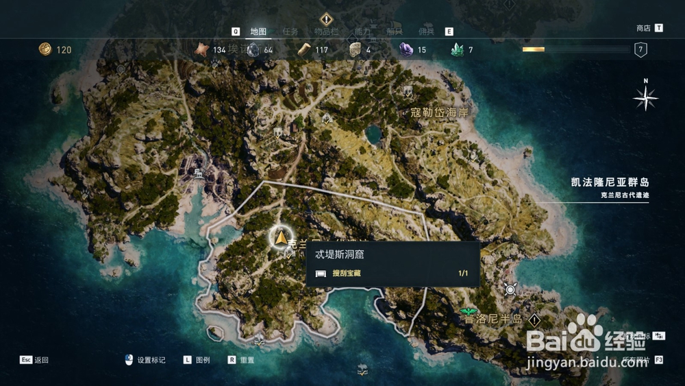 刺客信条奥德赛“忒堤斯洞窟”地点任务攻略