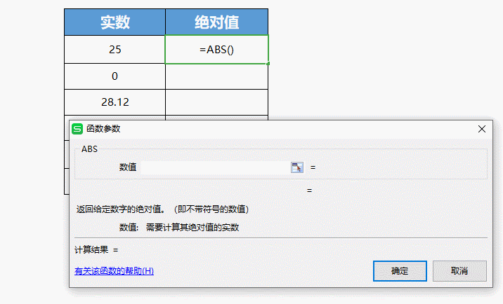 超简单ABS函数 计算绝对值