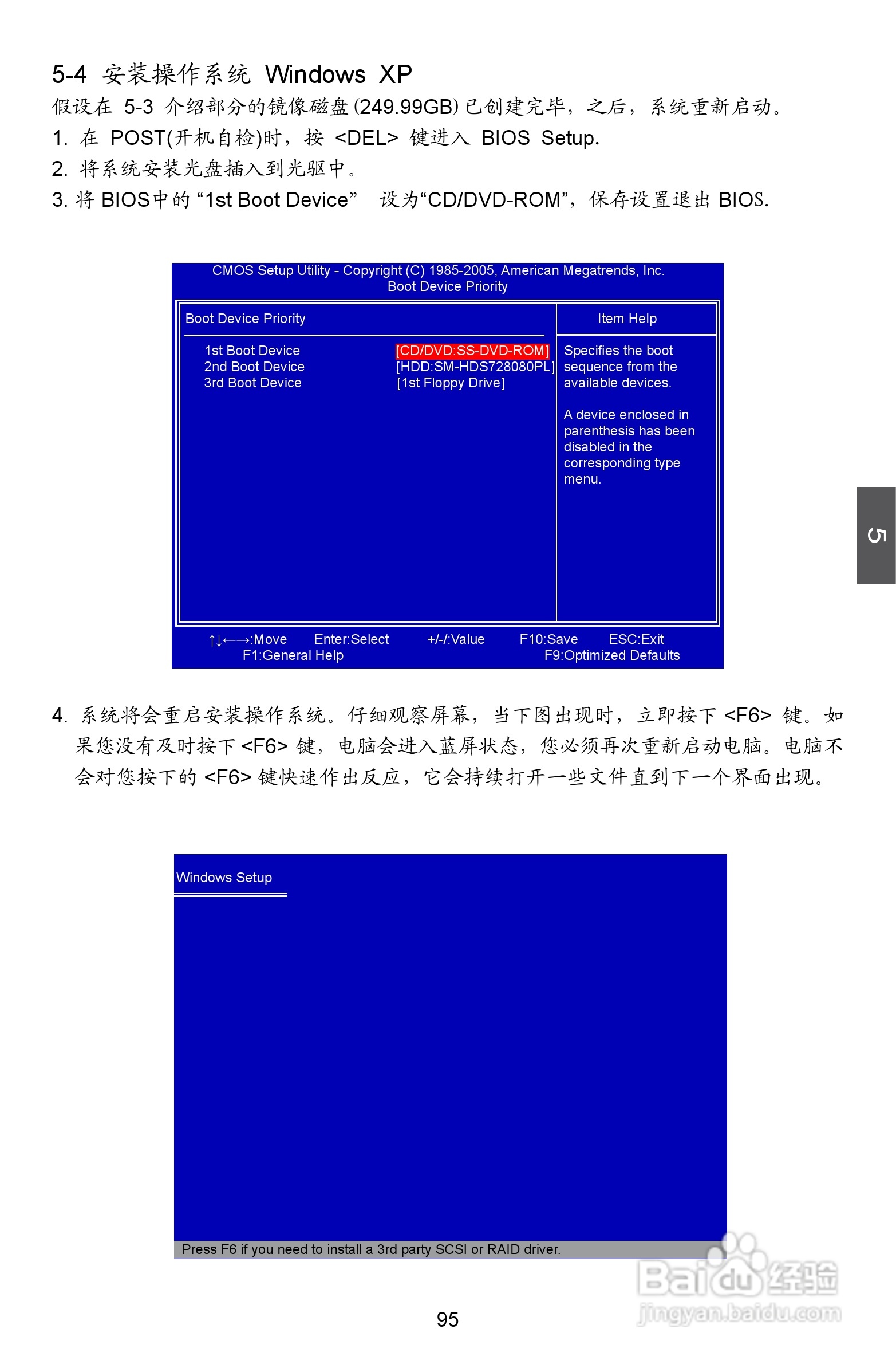 富士康A7DA-S 3.0型主板说明书:[11]