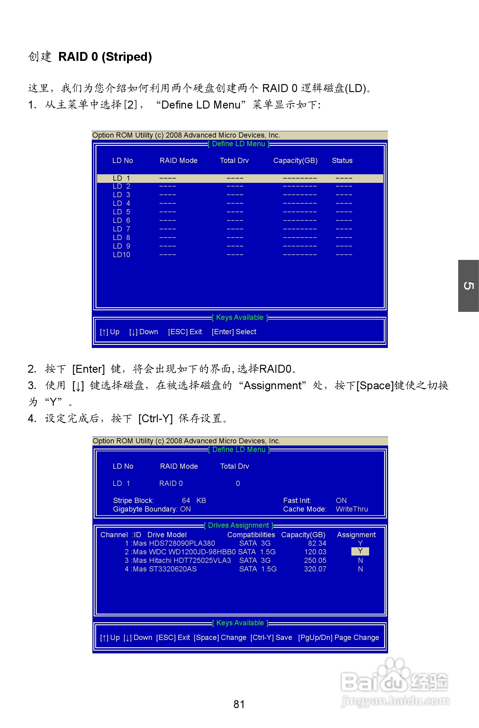 富士康A7DA-S 3.0型主板说明书:[9]