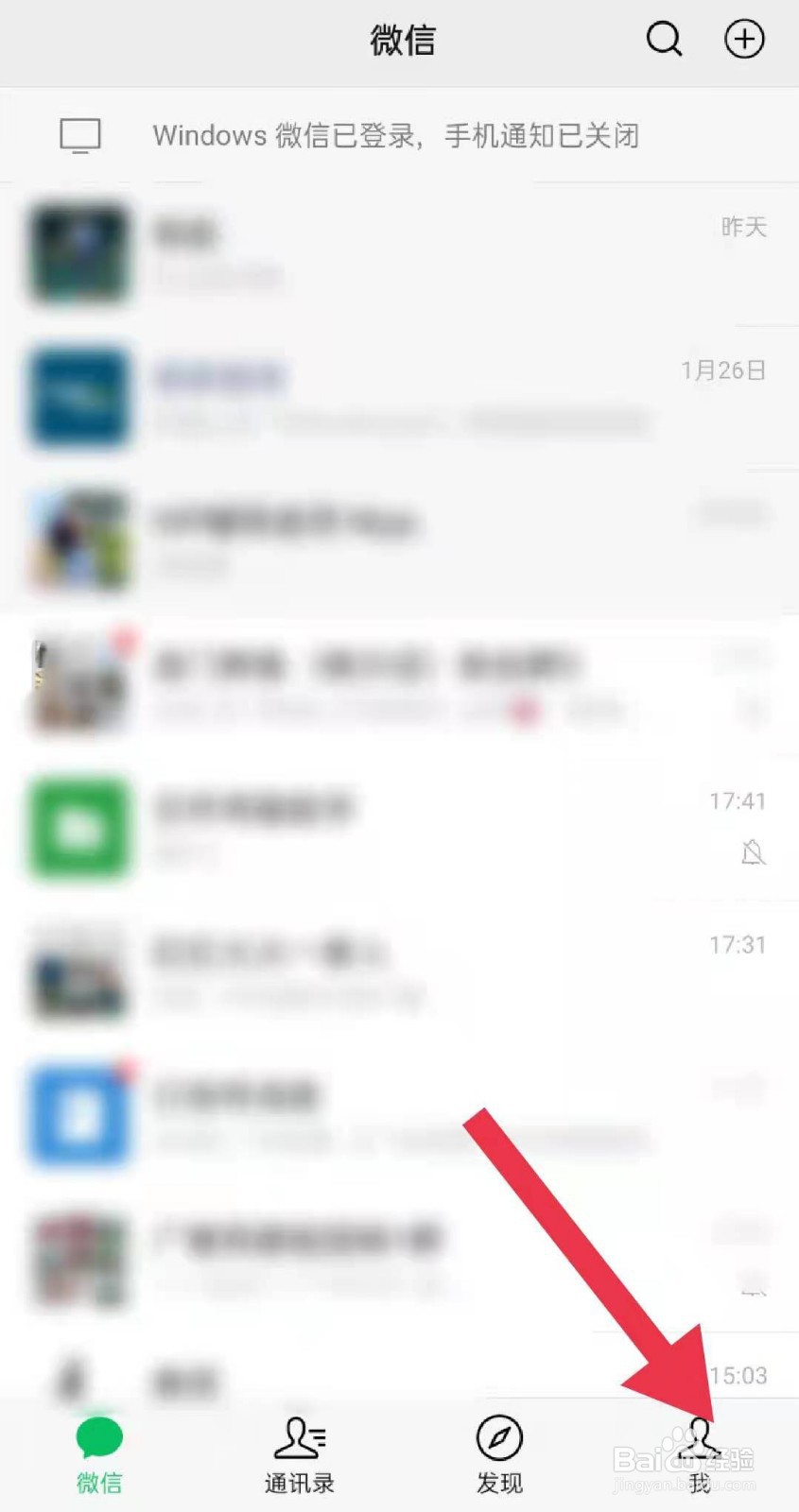 怎么查看微信拉黑了的人