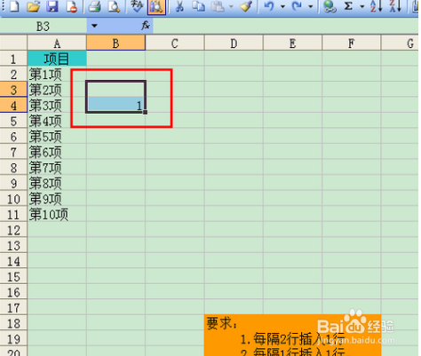 excel如何隔行下拉