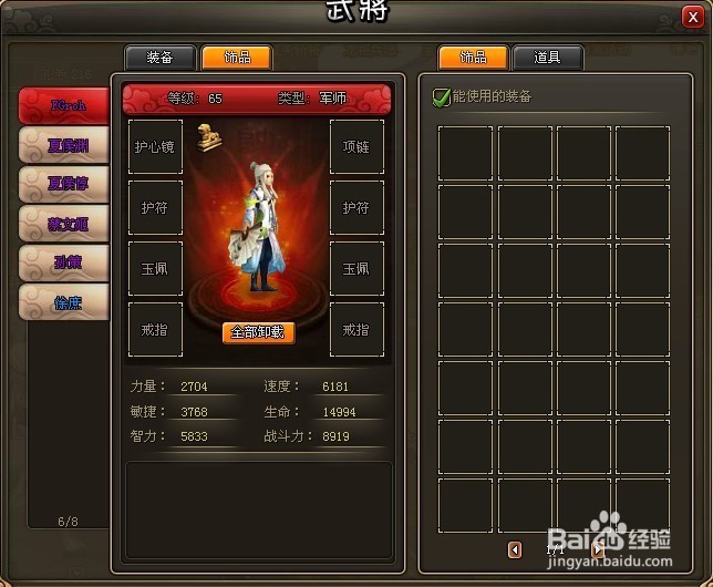 龙将凤鸣系列怎么获得