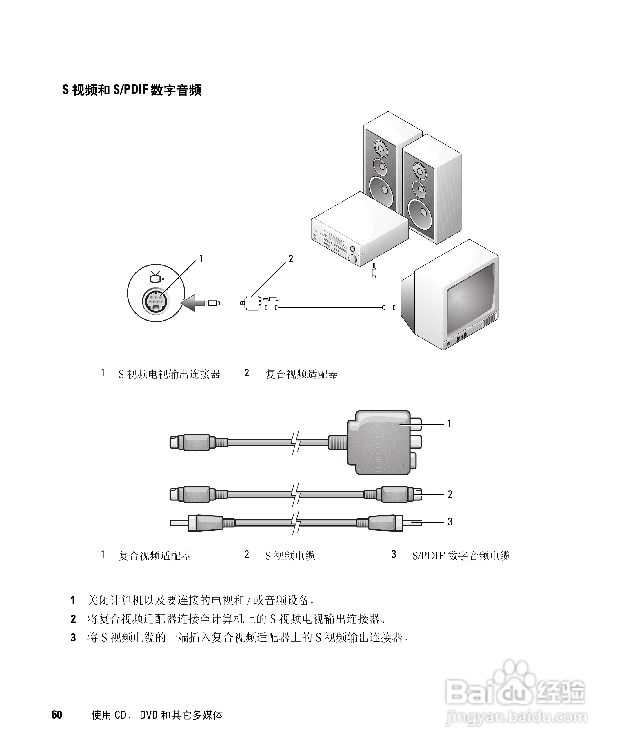 戴尔Inspiron 9400笔记本电脑使用说明书:[6]