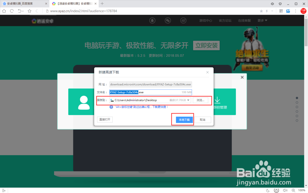 怎么在电脑上运行安卓手机程序