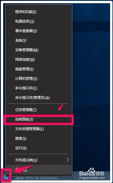 Windows10系统桌面转屏功能使用和禁用的方法