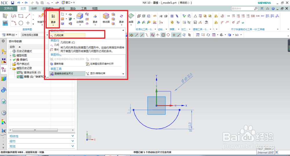 GB/T1099.1键10x13x32在UG中怎么造