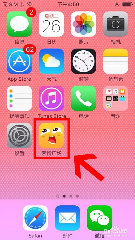 如何在iPhone上保存/发送动态表情？